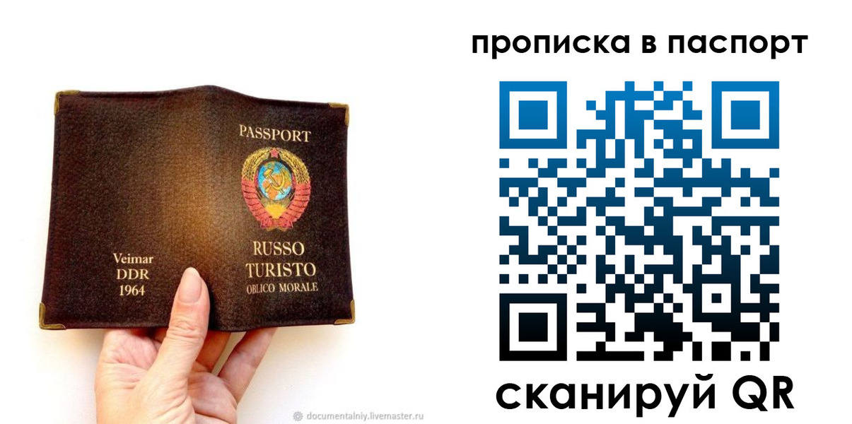 временная регистрация в квартире в Керчи