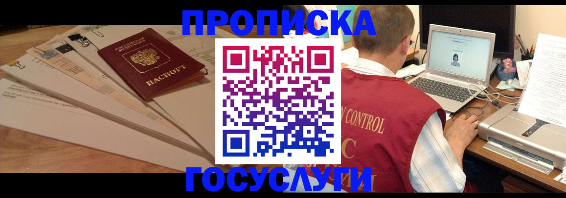 прописка для школы в Керчи