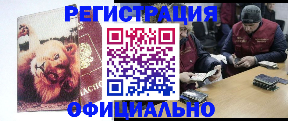 временная регистрация госуслуги в Керчи
