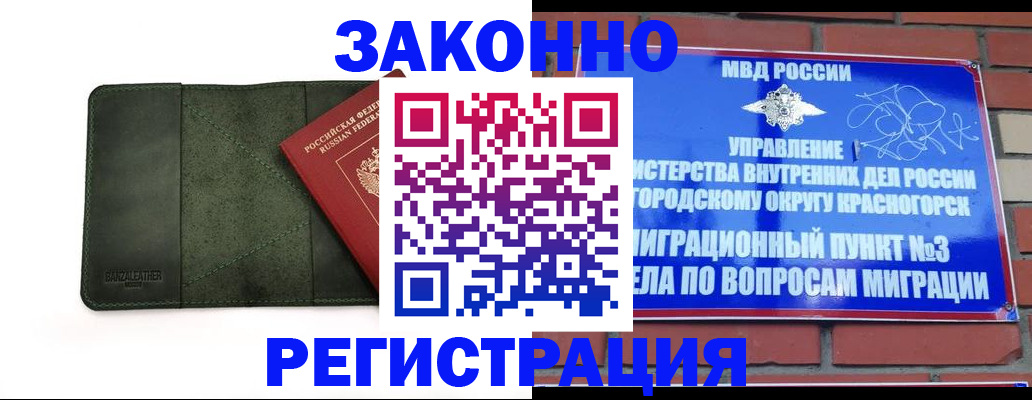 временная регистрация госуслуги в Керчи