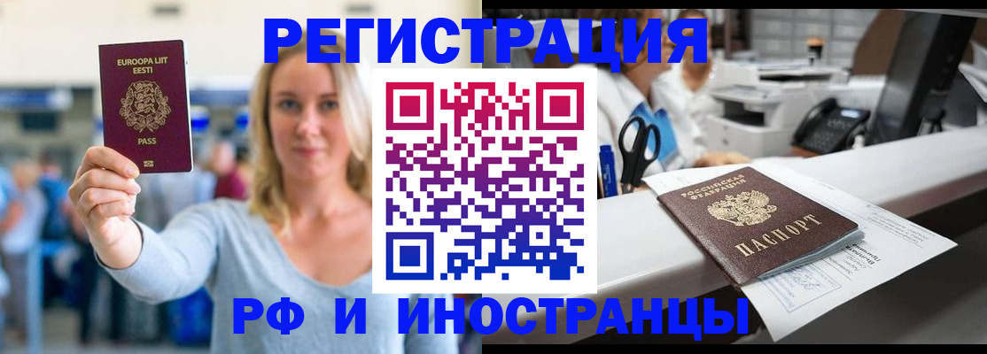 временная регистрация законно в Керчи