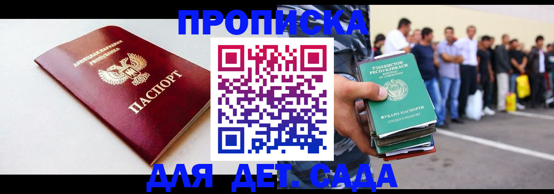 прописка законно в Керчи