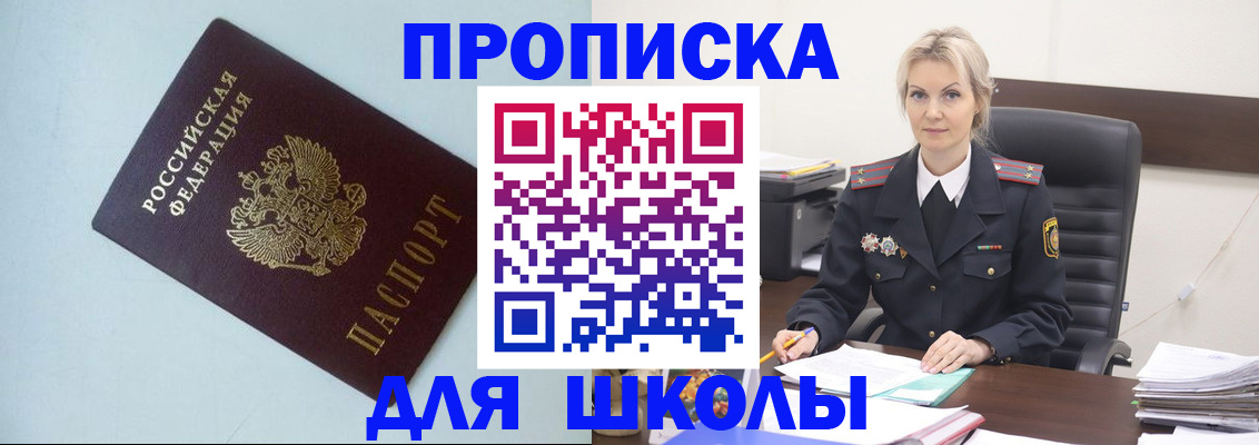 временная регистрация в Керчи
