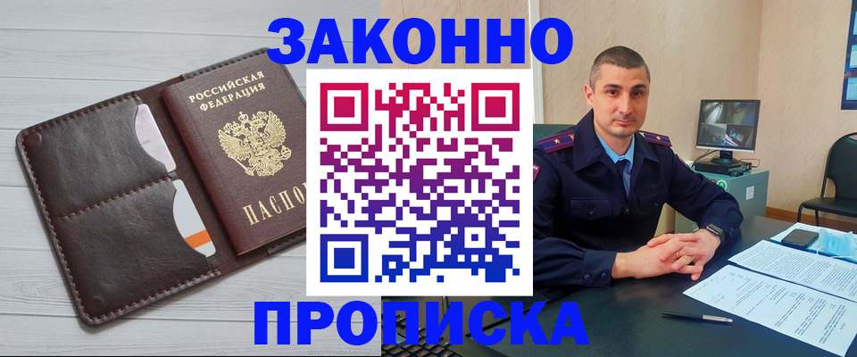 временная регистрация купить в Керчи