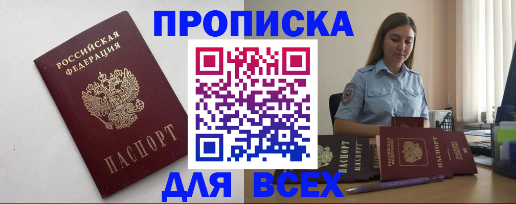 временная регистрация госуслуги в Керчи