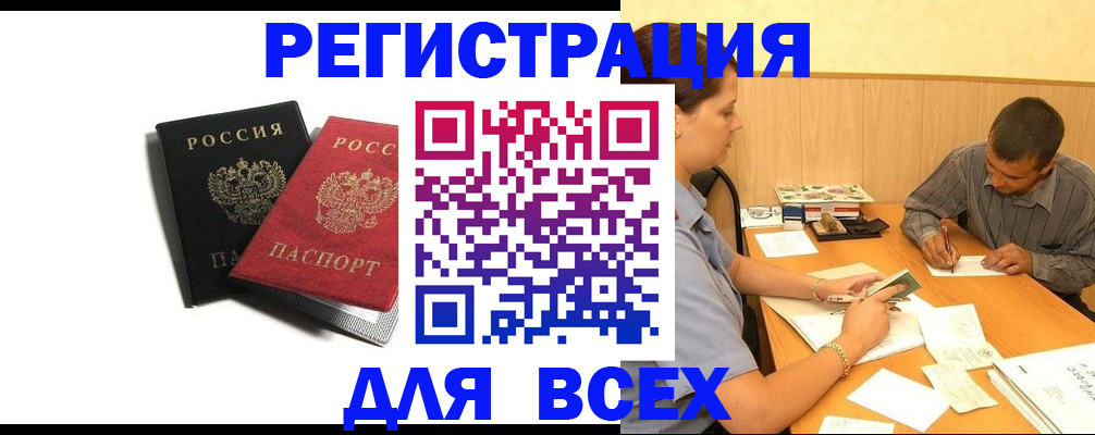 прописка в квартире в Керчи