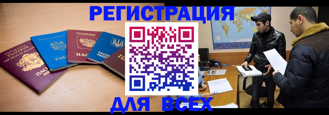 прописка для школы в Керчи