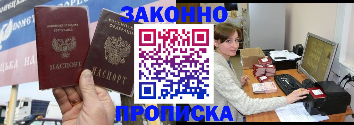 пропишу в квартире в Керчи